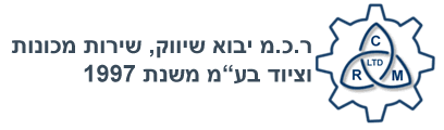 לוגו ר.כ.מ יבוא שיווק שירות מכונות